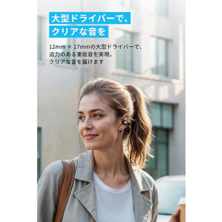 Anker（アンカー）サウンドコア C40i ワイヤレスオープンイヤーイヤホン A3331NZ1