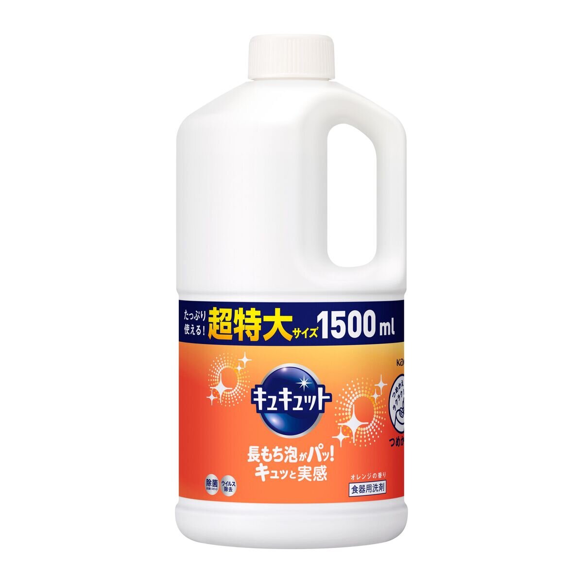 キュキュット オレンジ 1500ml