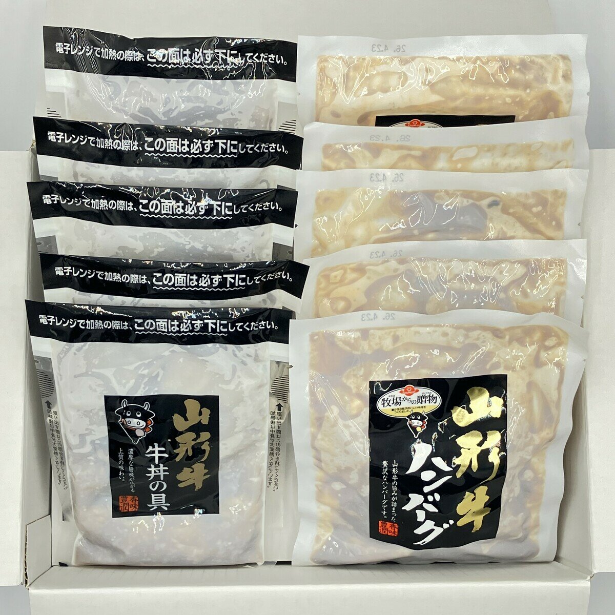 【冷凍】山形牛 牛丼・ハンバーグセット 10食 【冷凍】山形牛 牛丼・ハンバーグセット 10食