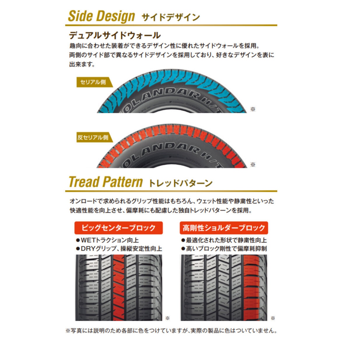 YH 265/70R16 GEO HT4 G062