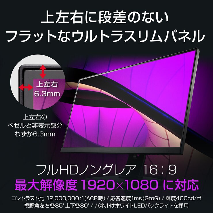 マウスコンピューター ゲーミング 24.5インチ PCモニタ GB2560HSU-B1 マウスコンピューター ゲーミング 24.5インチ PCモニタ GB2560HSU-B1