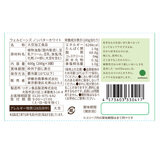 Well Beans 豆乳うまれのやさしいバター ノンバターホワイト 200g x 3個