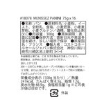 メニセズ パニーニ 16個入りパック  4個 x 4袋