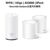 TP-Link Deco X50 2Pack+X50 Outdoor メッシュWiFi6 ルーター 2402＋574Mbps AX3000 IPoE IPv6対応 3年保証
