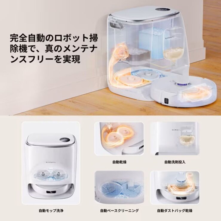 Narwal ロボット掃除機 FREO X ULTRA YJCJ015 | Costco Japan