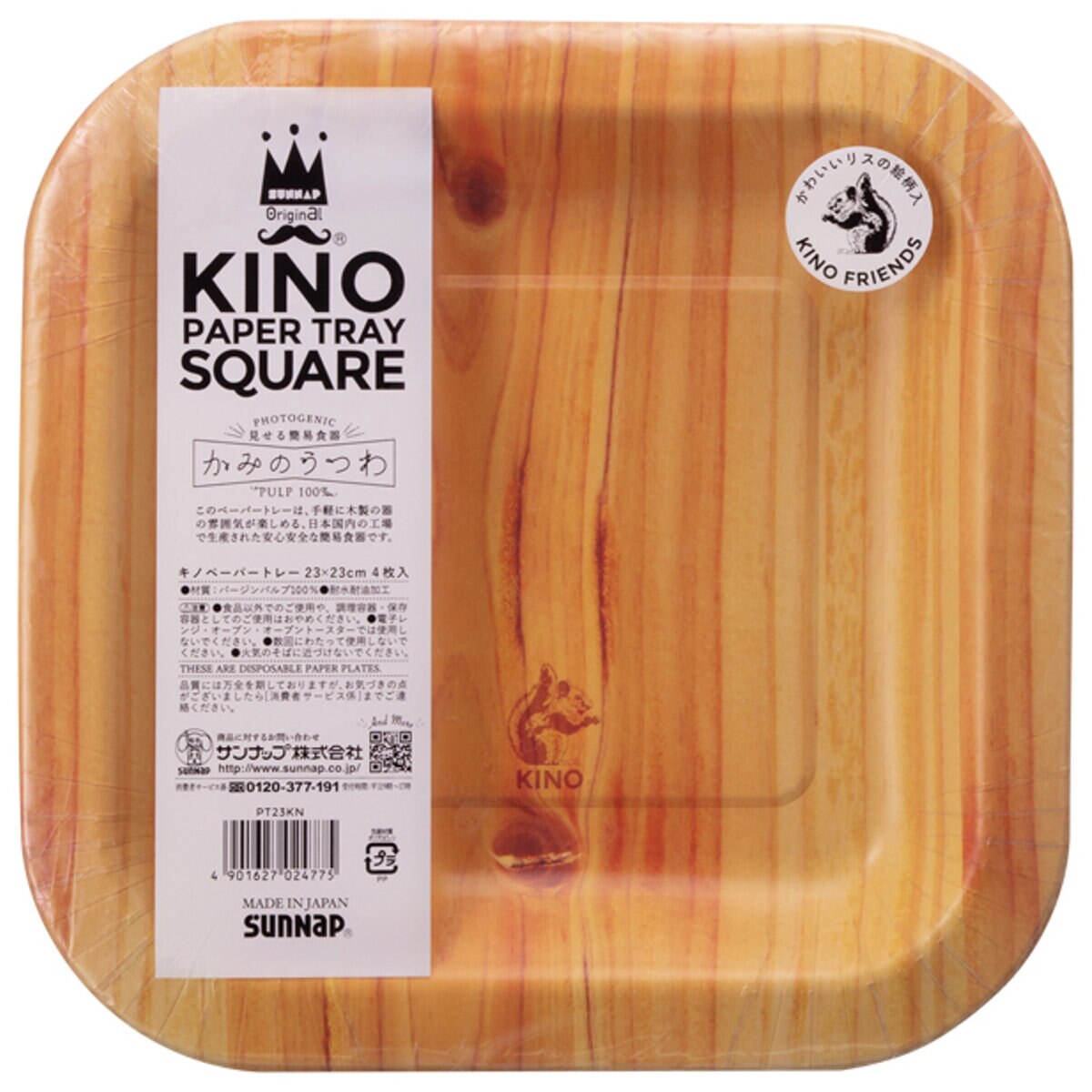 KINO ペーパー トレイ 4枚 x 10セット