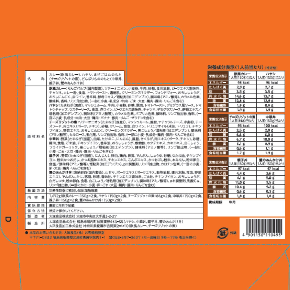 MY SIZE マイサイズ アソート 6種 x 各2食