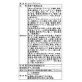 ビーンズアソート 6種の味