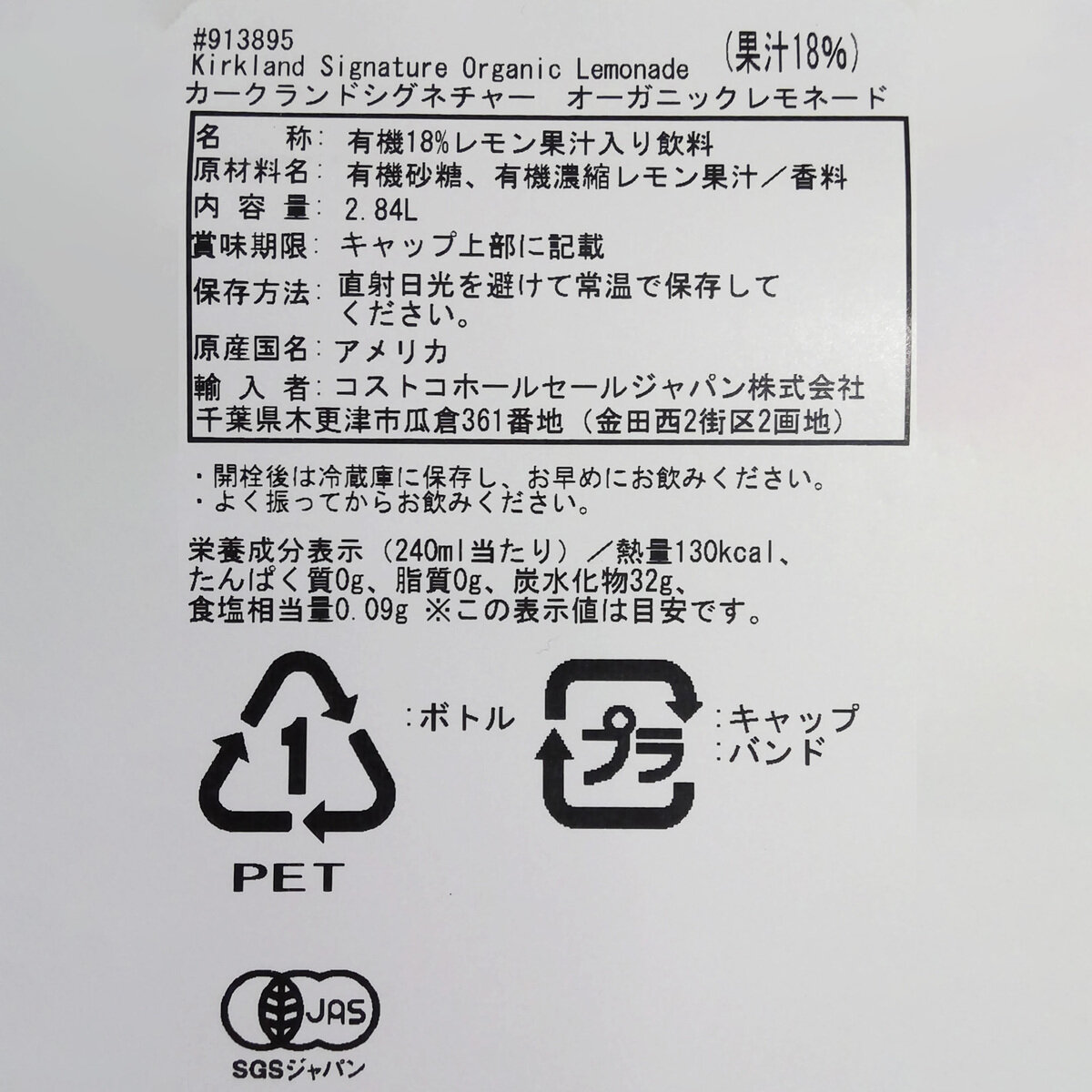 カークランドシグネチャー オーガニックレモネード 2840ml x 2