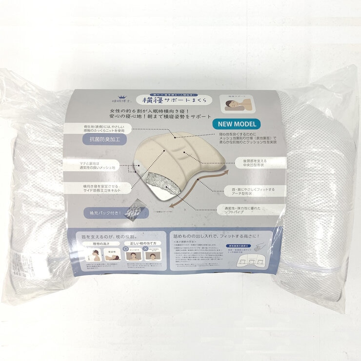 西川 睡眠博士 首肩フィット 横寝まくら 56 x 38cm
