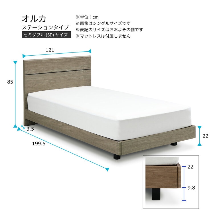 シーリー ベッドフレーム オルカ ステーションタイプ セミダブル