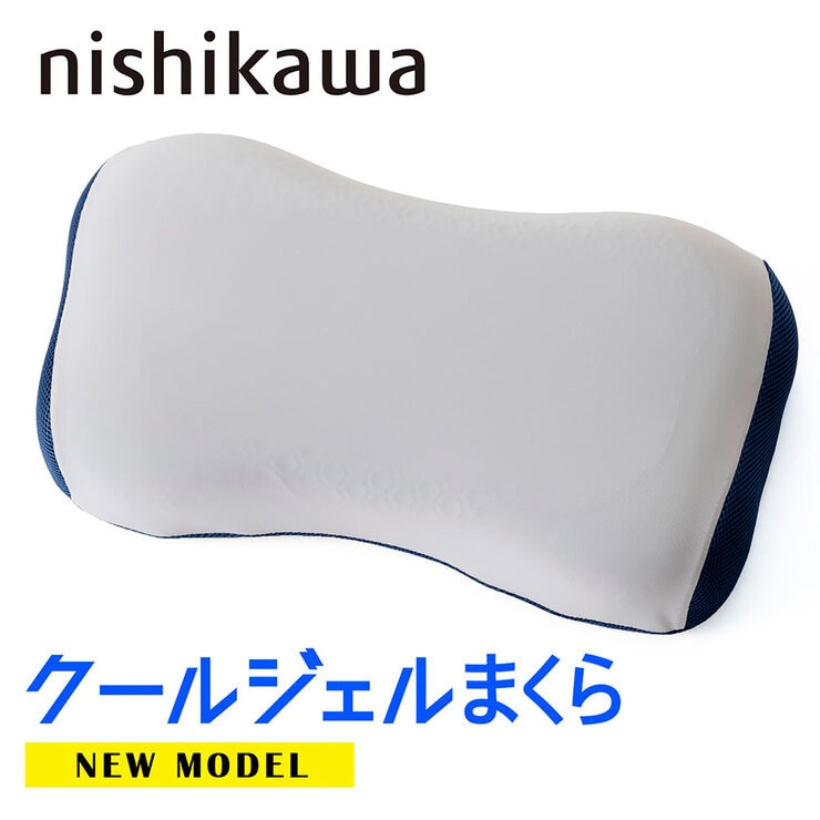 西川 クールジェルまくら