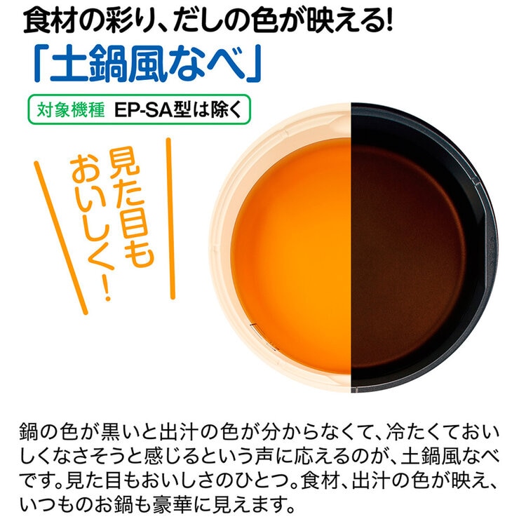 あじまるEP-RV30-TA EP-RV30 | グリルなべ | キッチン家電 ｜ 商品情報 ｜ 象印マホービン