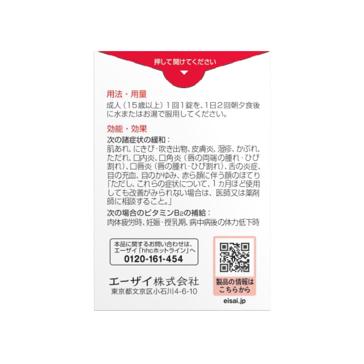 【第3類医薬品】チョコラBBピュア 170錠
