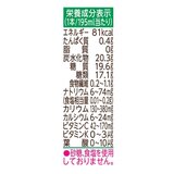 カゴメ野菜生活シャインマスカット 195ml x 24本