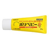 【第3類医薬品】ポリベビー 50g