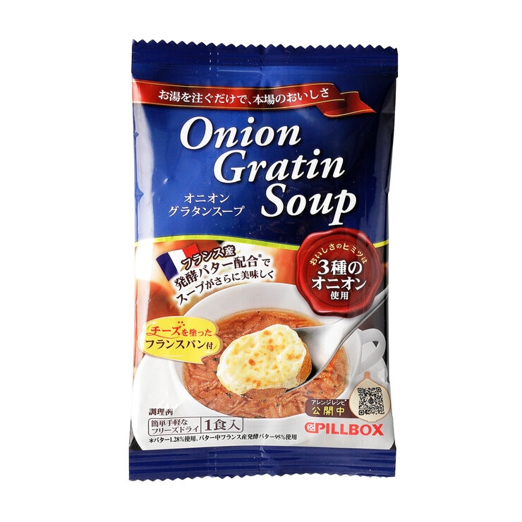 ピルボックス オニオングラタンスープ 10食