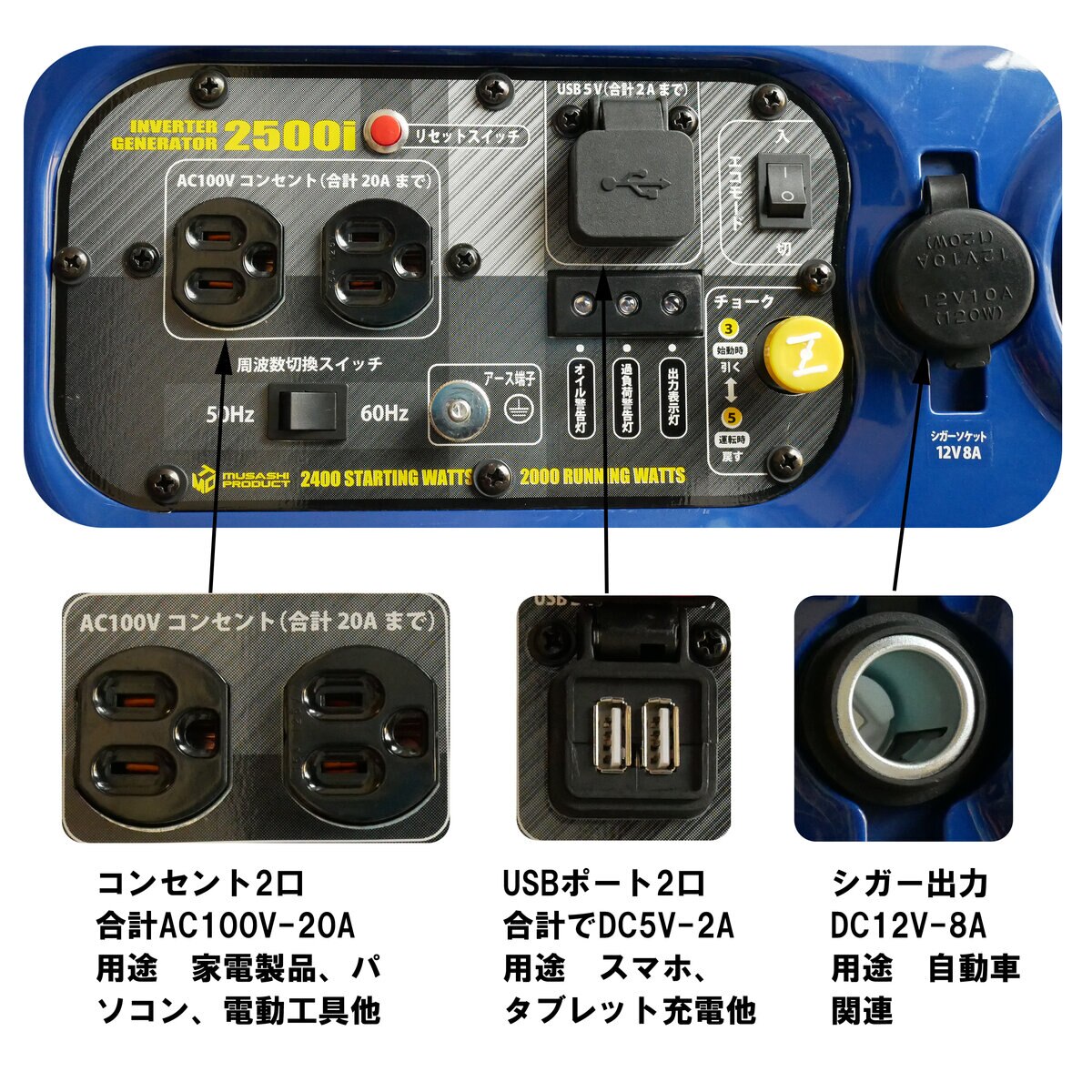 MUSASHI インバーター発電機 50/60Hz 共用  2000W ING2500I