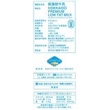 アテナ 北海道低脂肪牛乳 1L x 2本