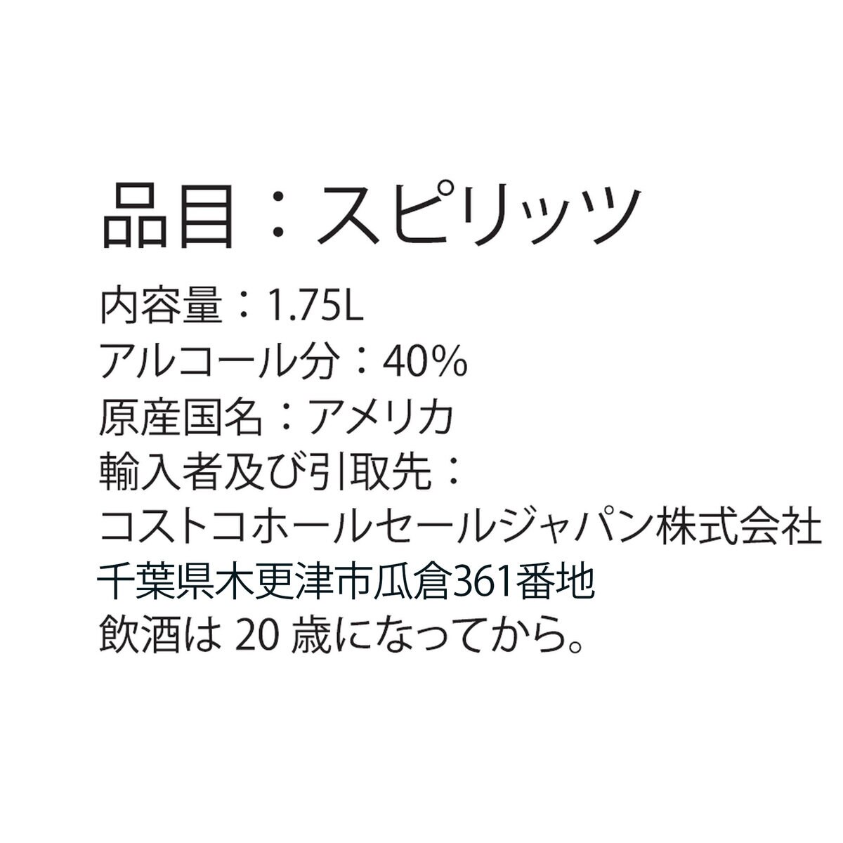 カークランドシグネチャー アメリカン ウオッカ 1750ml