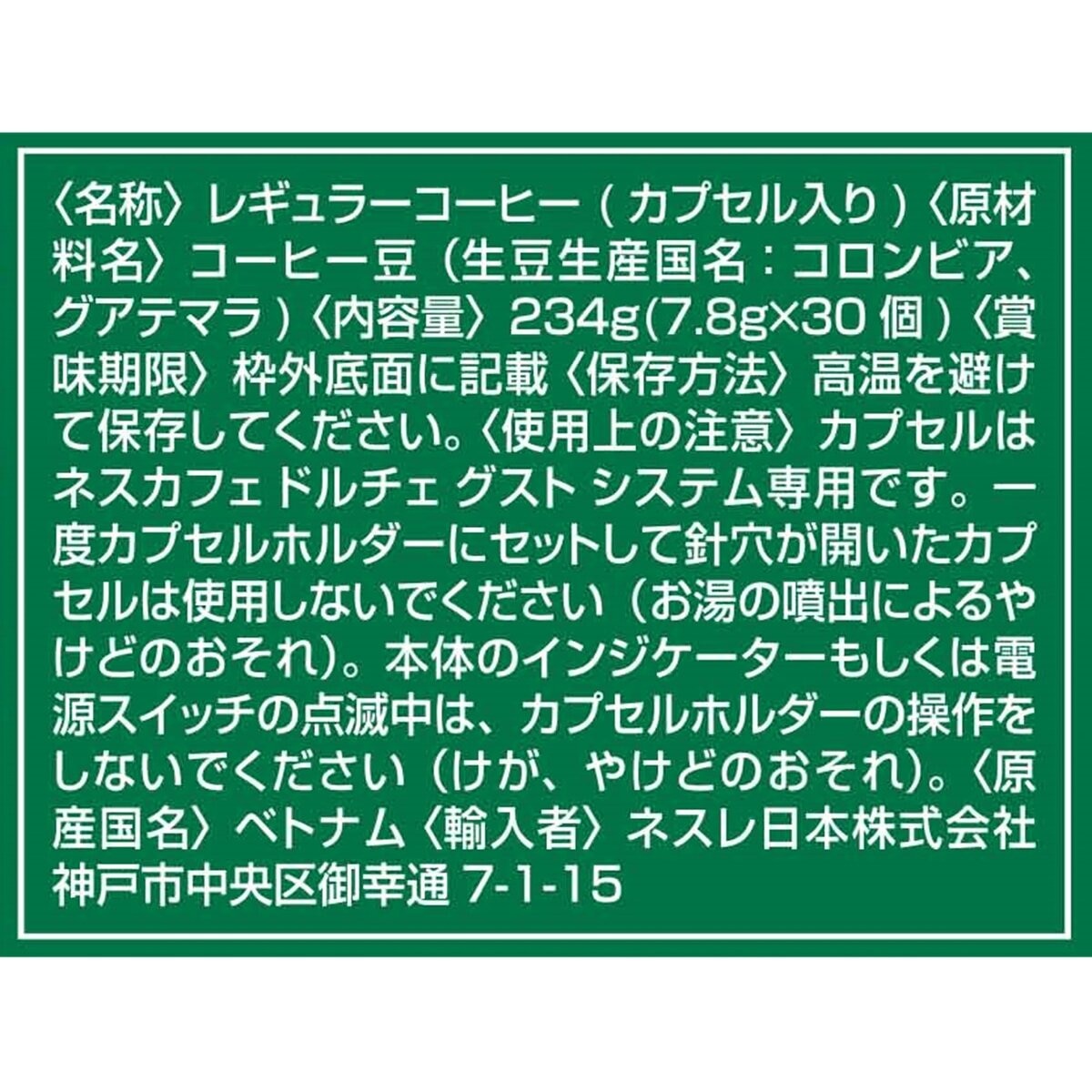 NESTLE ドルチェグスト互換カプセル 30個 スターバックス ハウスブレンド