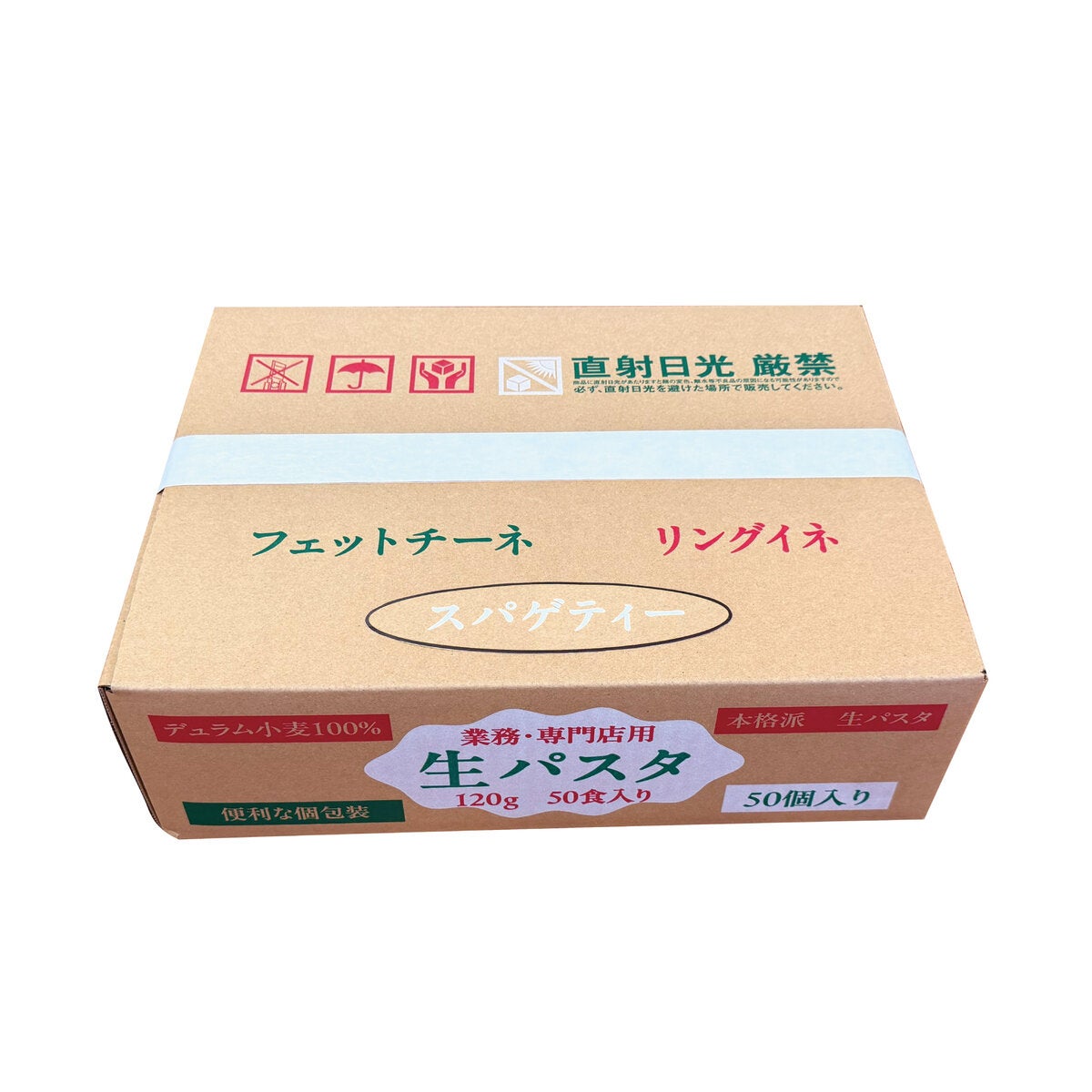 築地ばんや 専門店用生パスタ スパゲティ 50食 築地ばんや 専門店用生パスタ スパゲティ 50食
