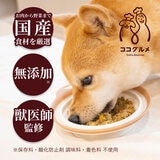 【冷凍】ココグルメ チキン (愛犬用) 150g x 8パック 【冷凍】ココグルメ チキン (愛犬用) 150g x 8パック