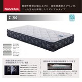 フランスベッド FADEARベッドセット シングル 寝装品2点パック付き