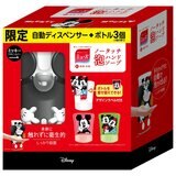 ミューズ ノータッチ泡ハンドソープ ミッキーデザインディスペンサー＋詰替えボトル 250ml x 3個