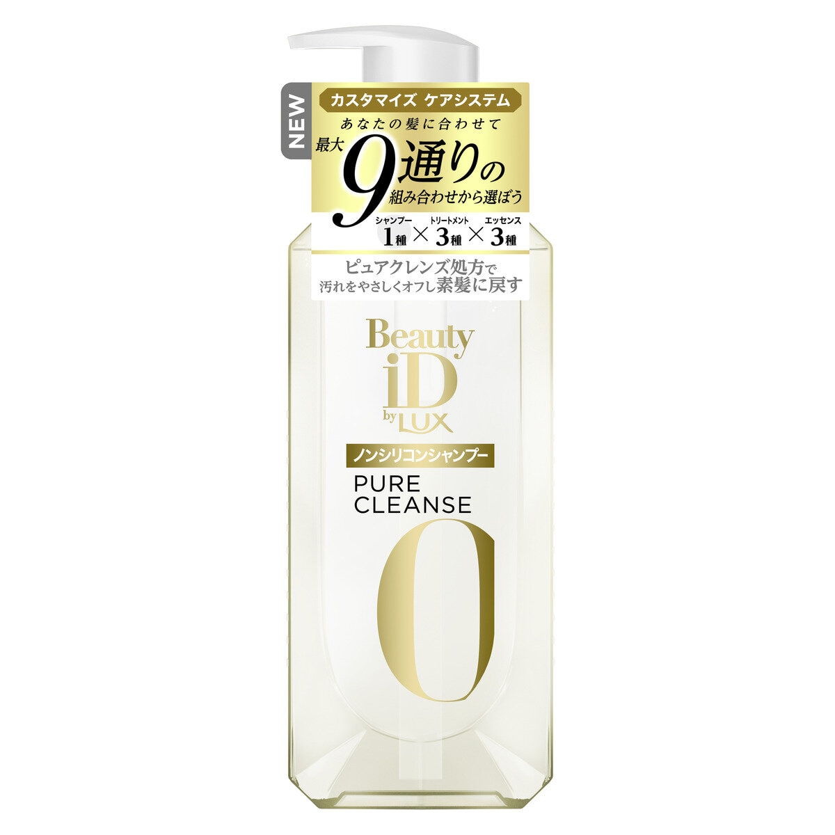 LUX (ラックス) ビューティーアイディー ピュアクレンズ シャンプー ポンプ 450g