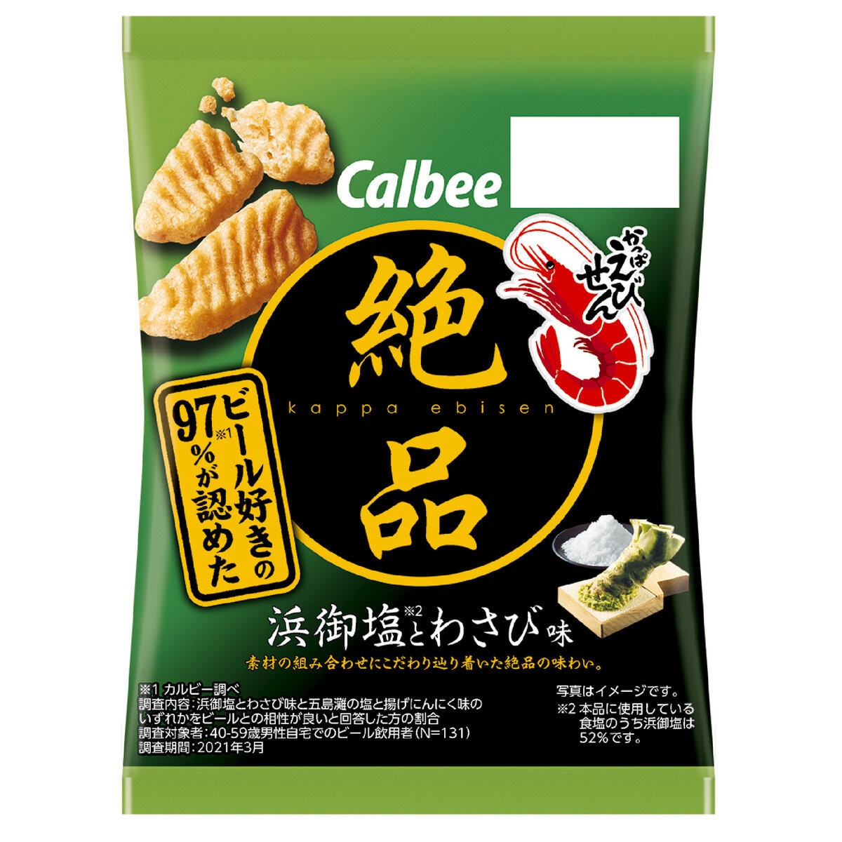 絶品かっぱえびせん 浜御塩とわさび味 26g × 24袋入り