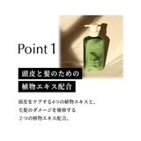 スカルプD オーガニック コンディショナー 350g