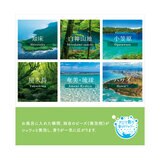 バスクリン アロマスパークリング 48包 旅するアソート