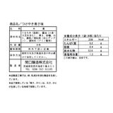 関口醸造 つけやき 青さ味 8枚 x 12袋