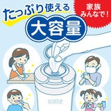 スコッティ ウェットティッシュ 純水99%  ノンアルコールタイプ 150枚x12個