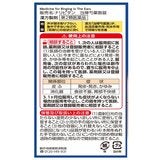 【第2類医薬品】ナリピタン当帰芍薬散錠　336錠
