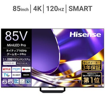 ハイセンス 85インチ 4K 量子ドット ミニLED 液晶AIテレビ 85U8S