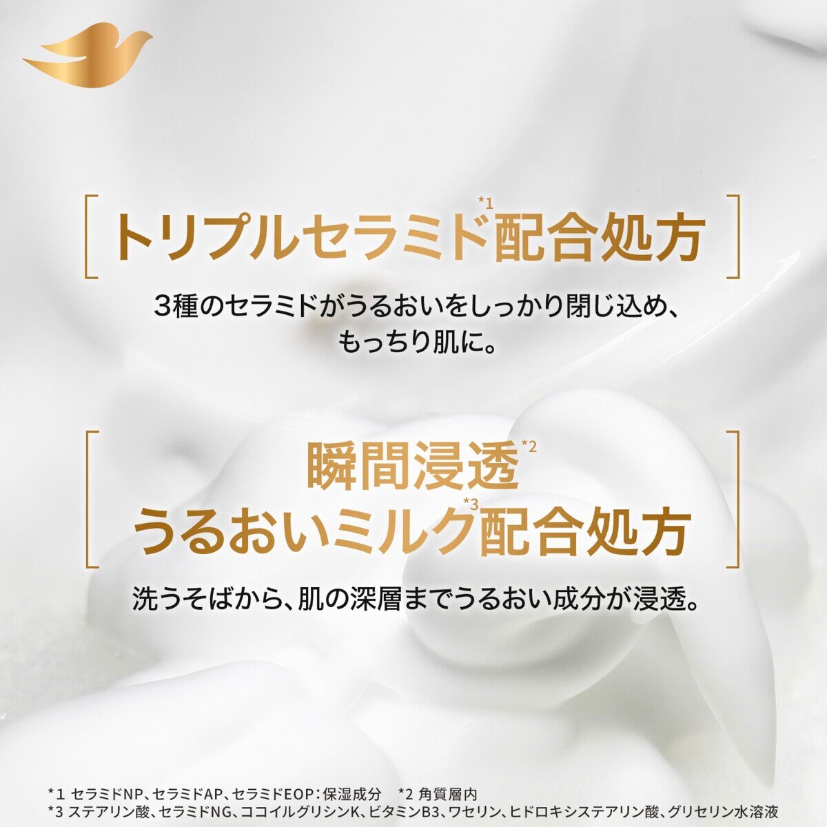 Dove (ダヴ) ボディウォッシュ プレミアム モイスチャーケア 詰替え用 3kg