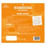 コンブチャ ボタニカル 120 粒 x 3袋