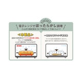 トフィー 電子レンジ用 グリルパン