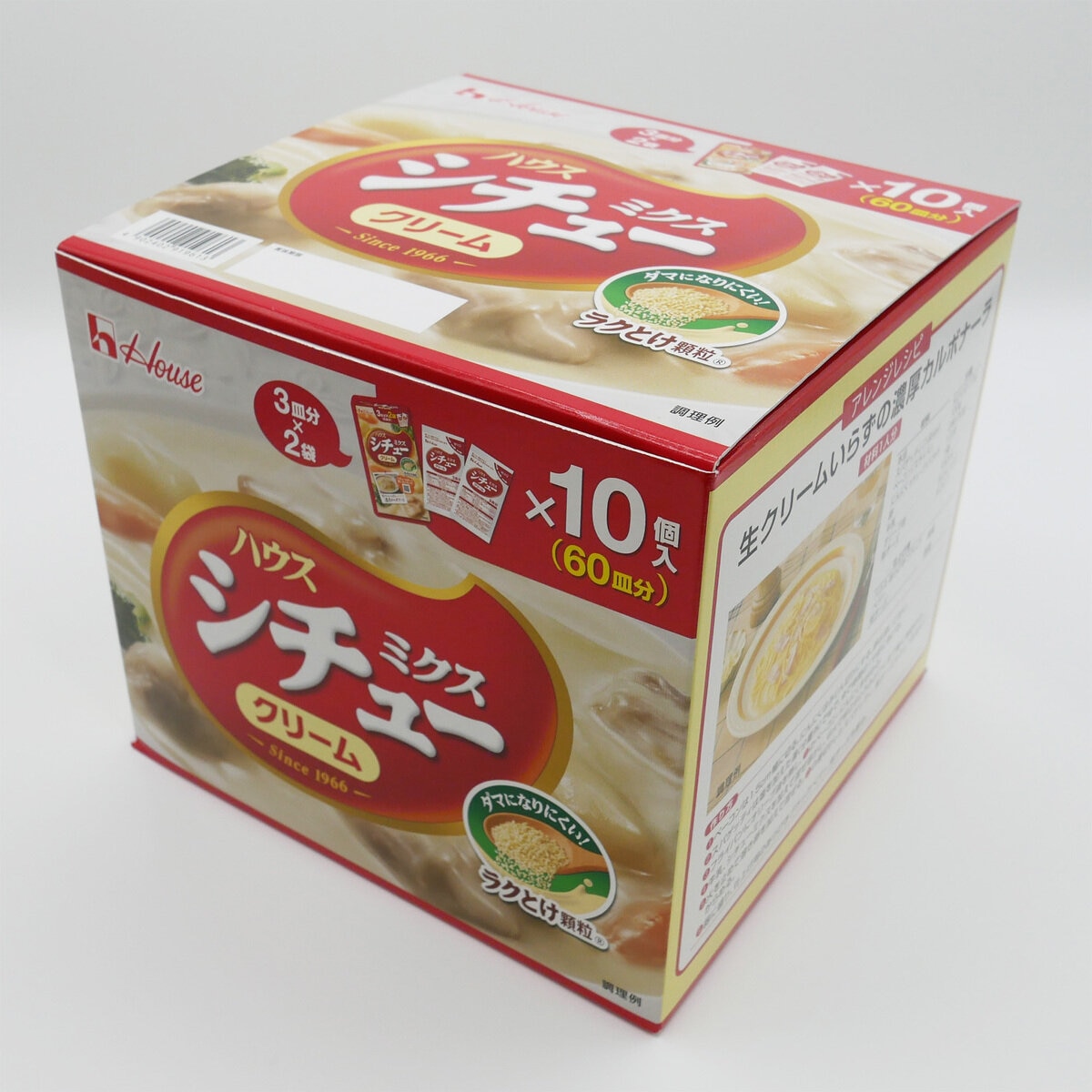 ハウスシチューミクス　クリーム 60皿分