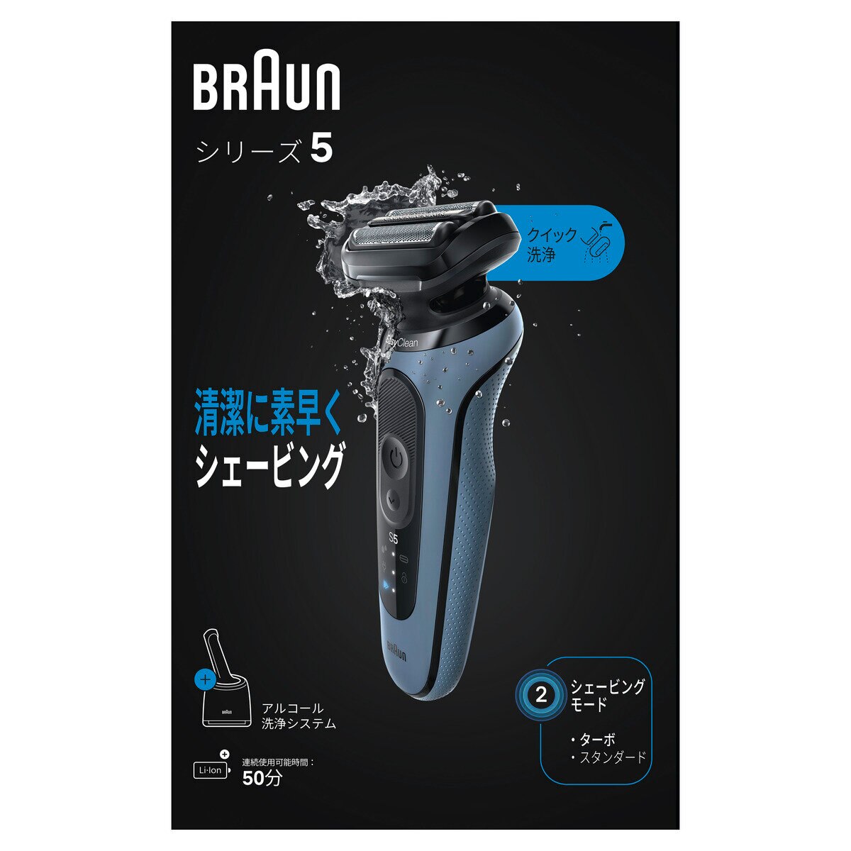 BRAUN Series 5 メンズ電気シェーバー　B7200CC ブラウン 電気シェーバー シリーズ5【洗浄機付きモデル/キワゾリ