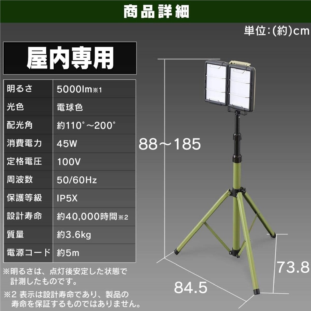 アイリスオーヤマ LEDスタンドライト 5000ルーメン LLT-5000ST