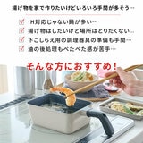 トフィー 角型揚げ鍋 フライバスケット付き トフィー 角型揚げ鍋 フライバスケット付き