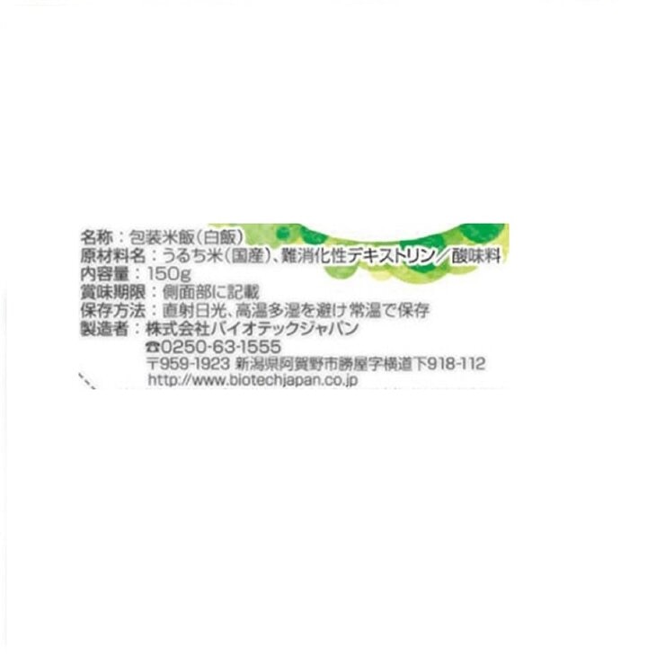 ロカゴパックライス 150g x 20 ロカゴパックライス 150g x 20