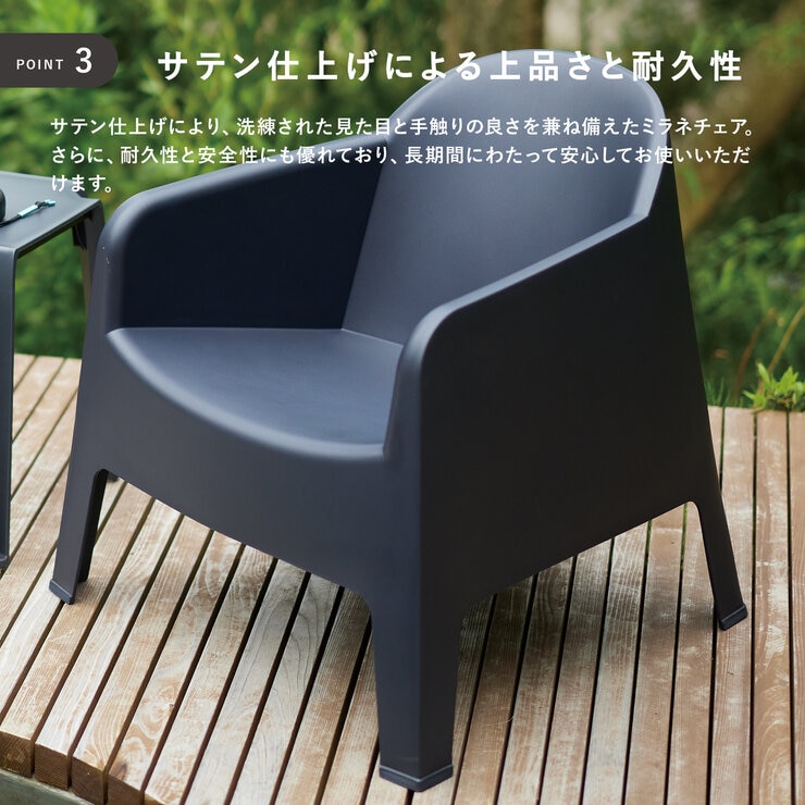 FERNE ミラネ アームチェア & ロッティ サイドテーブル セット ブラック