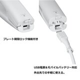 アンジェリーク USBモバイルヘアアイロン MXHI-100 ホワイト