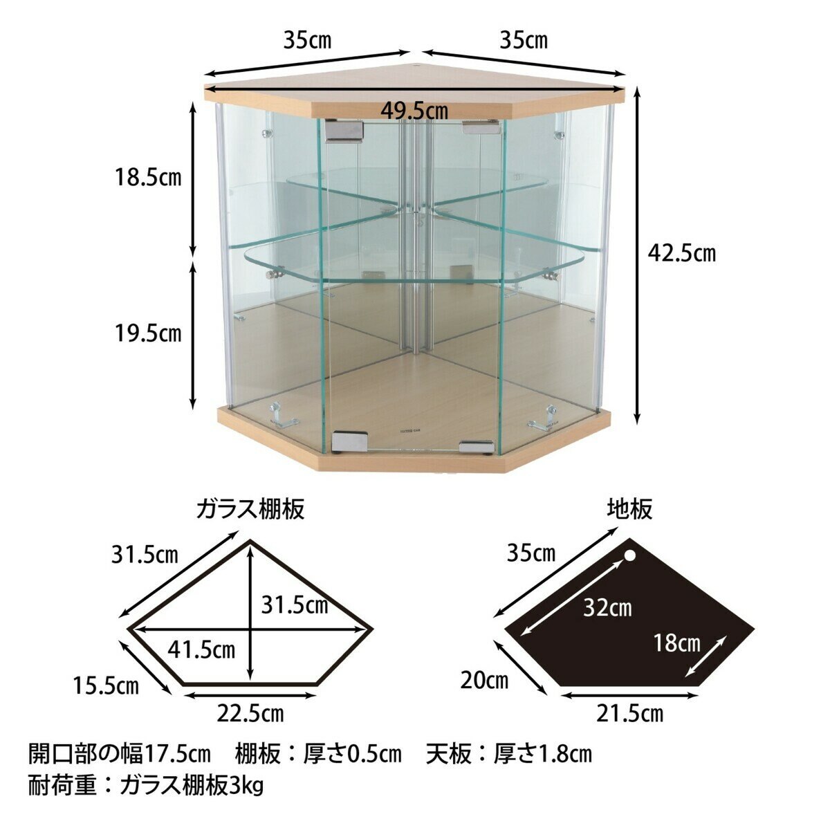 卓上ガラスコレクションケース コーナー ナチュラル
