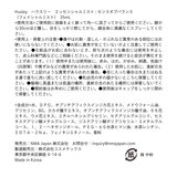 ハクスリー エッセンシャルミスト センスオブバランス （フェイシャルミスト） 35 mL