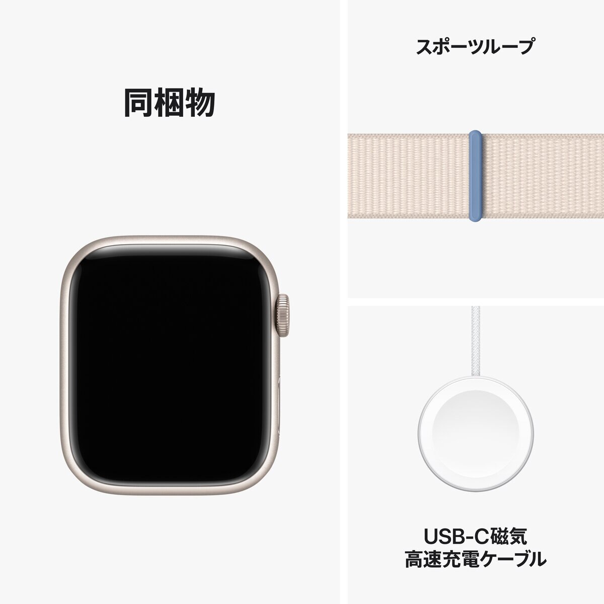 「足の手術代へ」Apple Watch9 41mm スターライト　美品⭐️ Apple Watch Series 9（GPSモデル）- 41mmスターライトアルミニウム